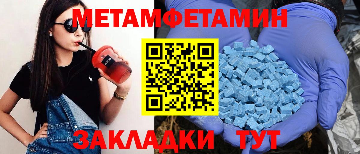 Amphetamine Розовый  Вход с VPN  Amphetamine  АМФ  Красноперекопск 