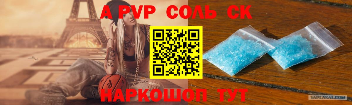 А ПВП Соль Красноперекопск