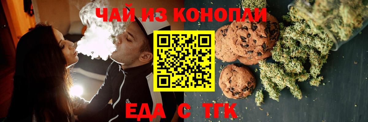 Красноперекопск  Еда ТГК конопля  Вход с VPN 