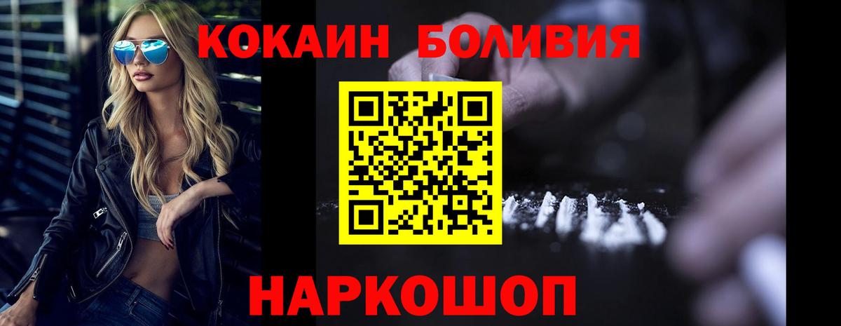 Красноперекопск  КОКАИН Перу  как найти наркотики  КОКАИН  Вход с VPN  Кокаин Колумбийский 