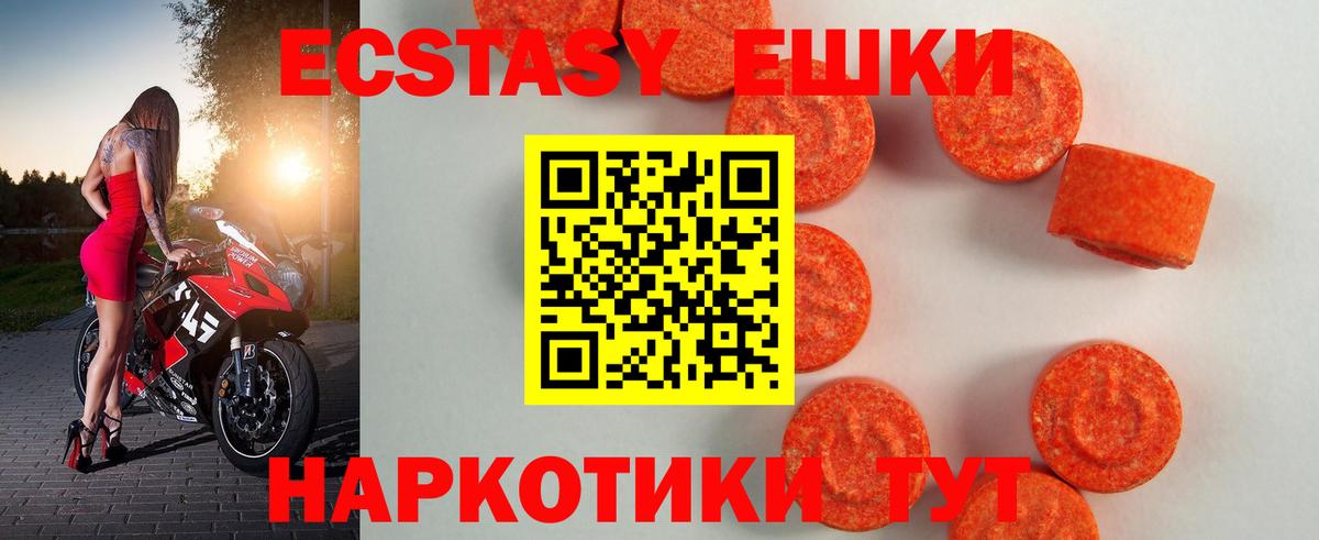 Экстази 300 mg Красноперекопск