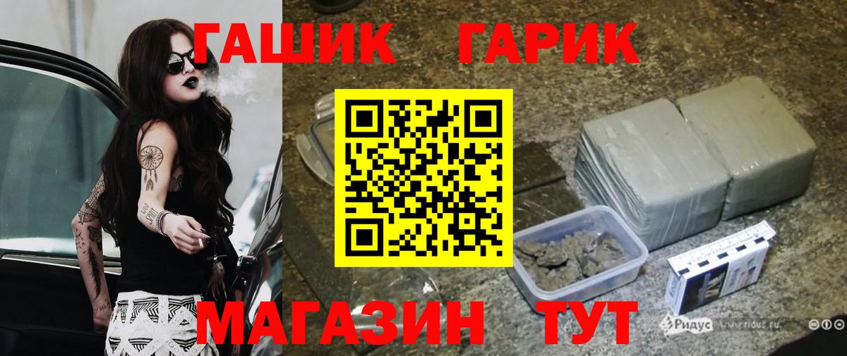 БУТИРАТ Красноперекопск