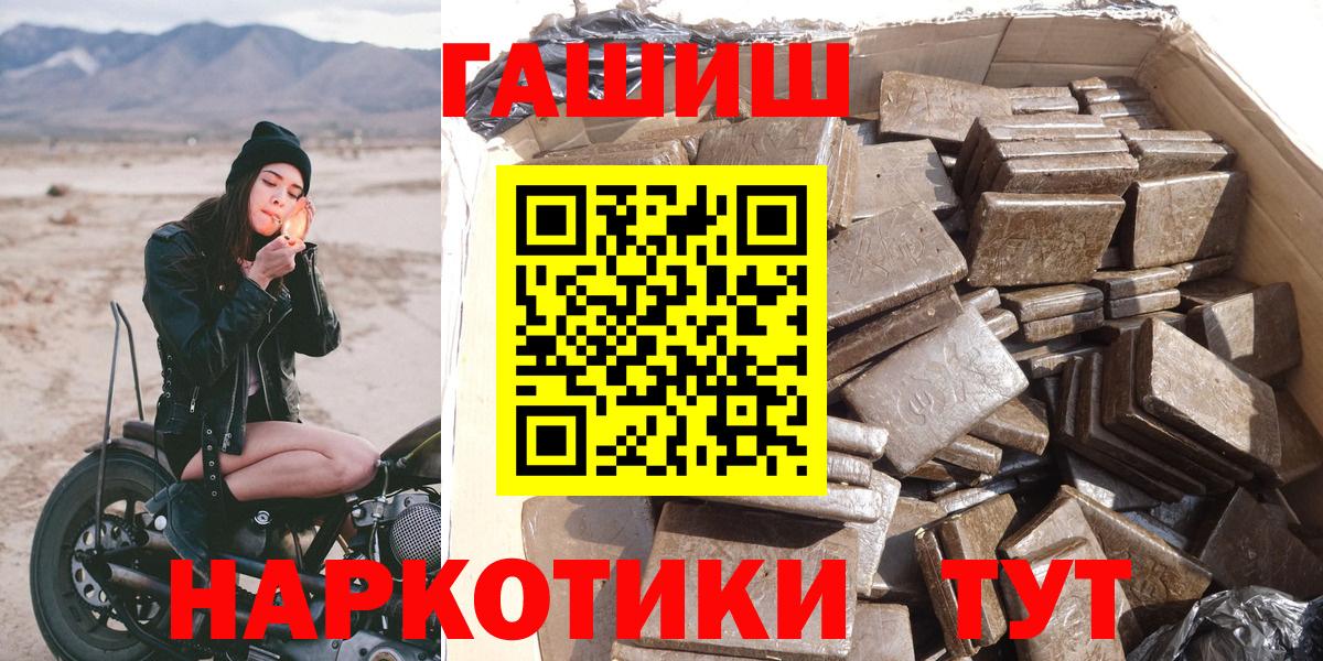 ГАШ 40% ТГК  Вход с VPN  Гашиш  Красноперекопск 