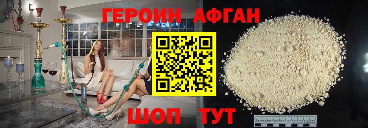 Красноперекопск  ГЕРОИН гречка  Вход с VPN 