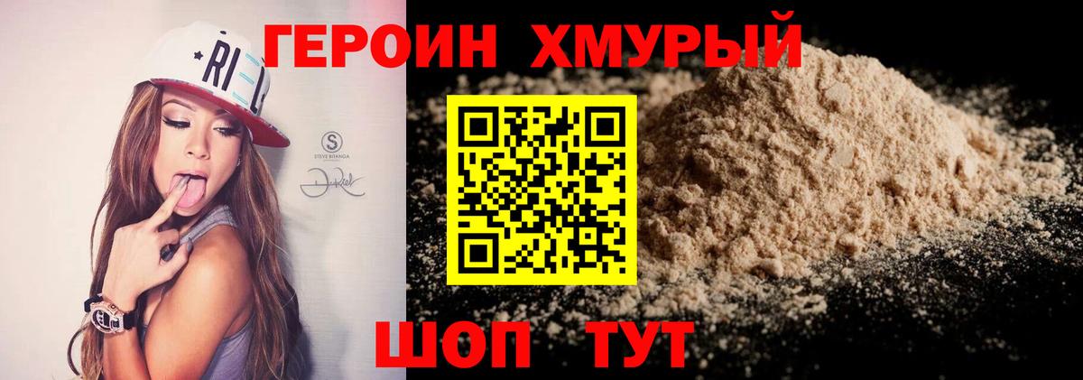ГЕРОИН афганец Красноперекопск