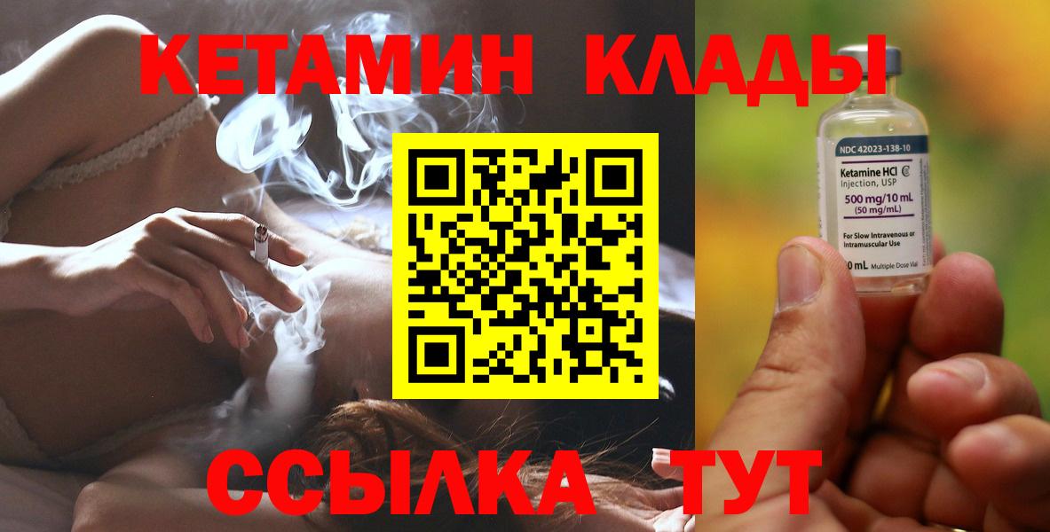 КЕТАМИН ketamine    ссылки  КЕТАМИН ketamine  Красноперекопск  Вход с VPN 