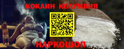 кокаин перу Кандалакша