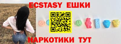 ECSTASY Камышлов