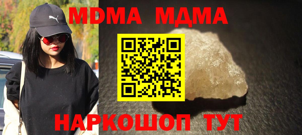 Красноперекопск  МДМА молли  Вход с VPN  MDMA молли 