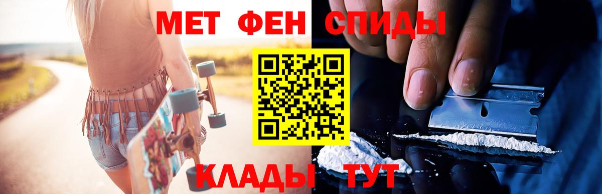 Красноперекопск  МЕТАМФЕТАМИН пудра  Вход с VPN 